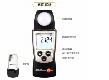 照度计 testo540